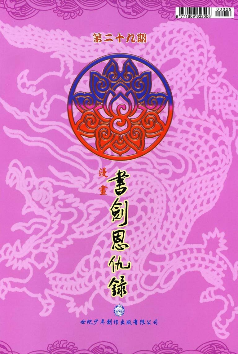 第29话