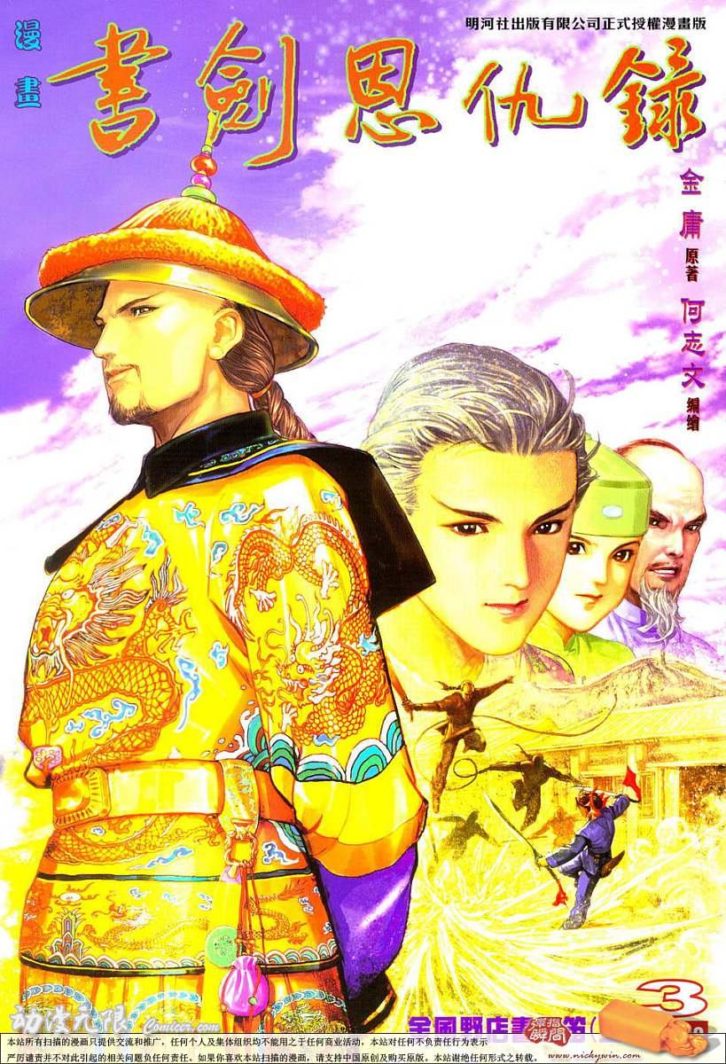 第3话