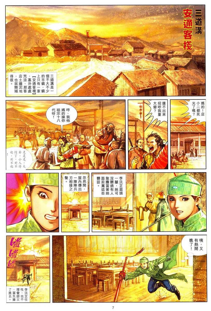 第3话