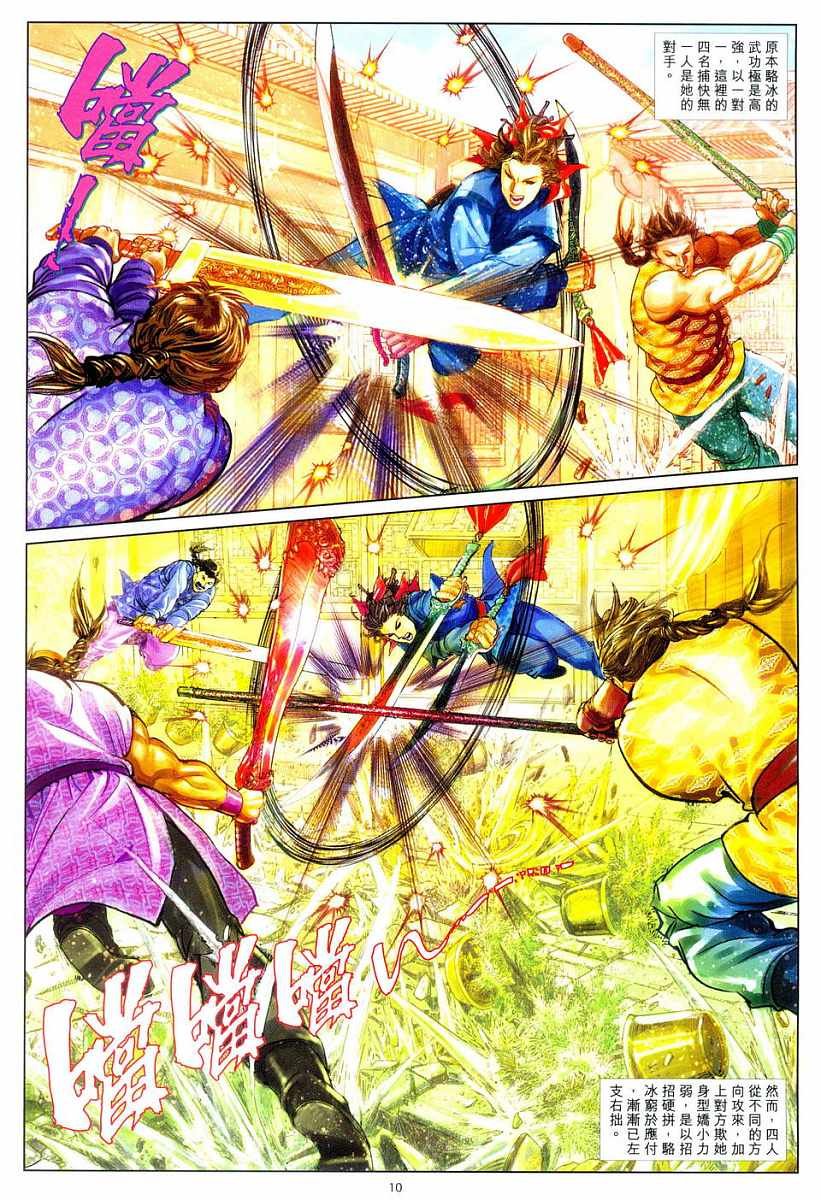 第3话