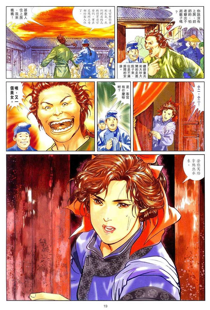 第3话