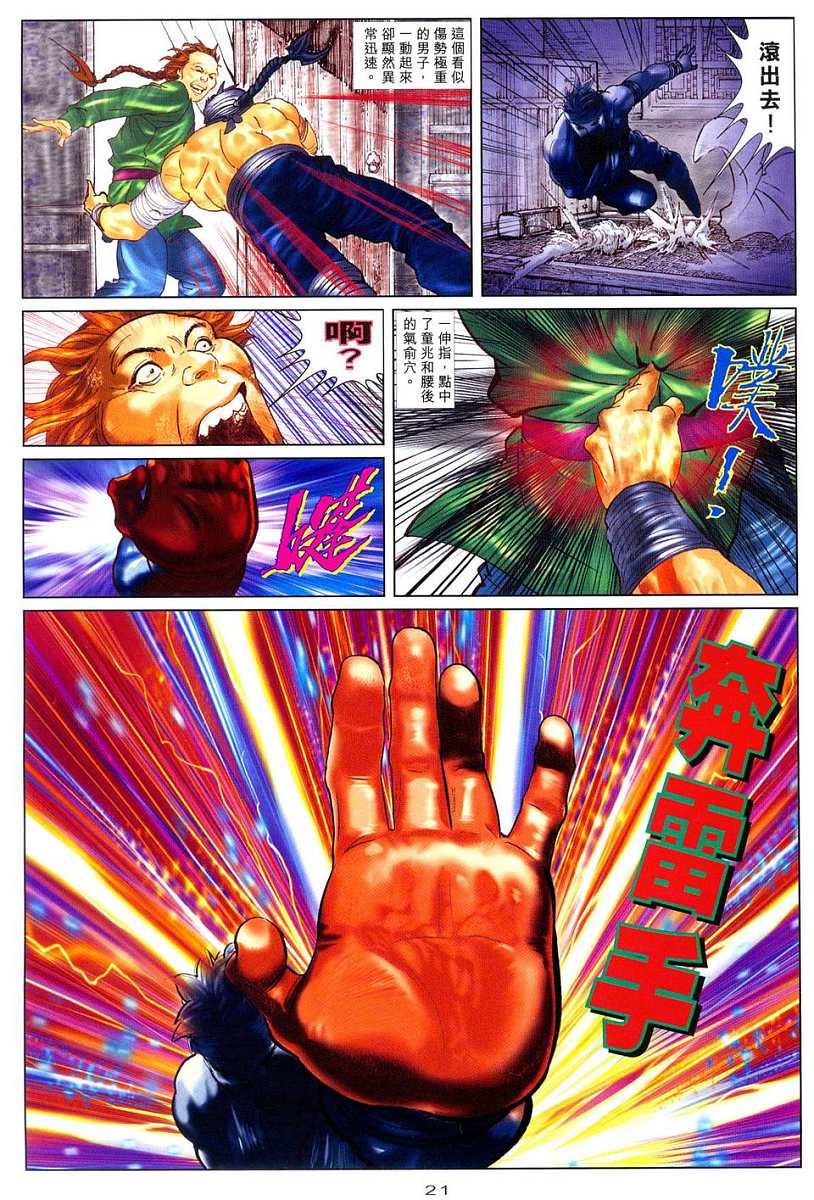 第3话