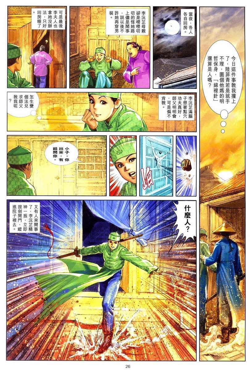 第3话