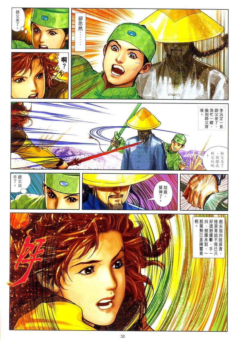 第3话