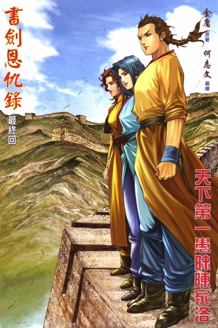 第30话