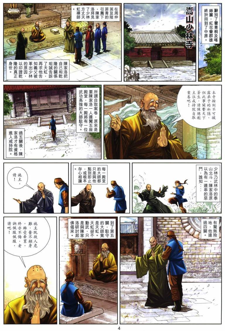 第30话