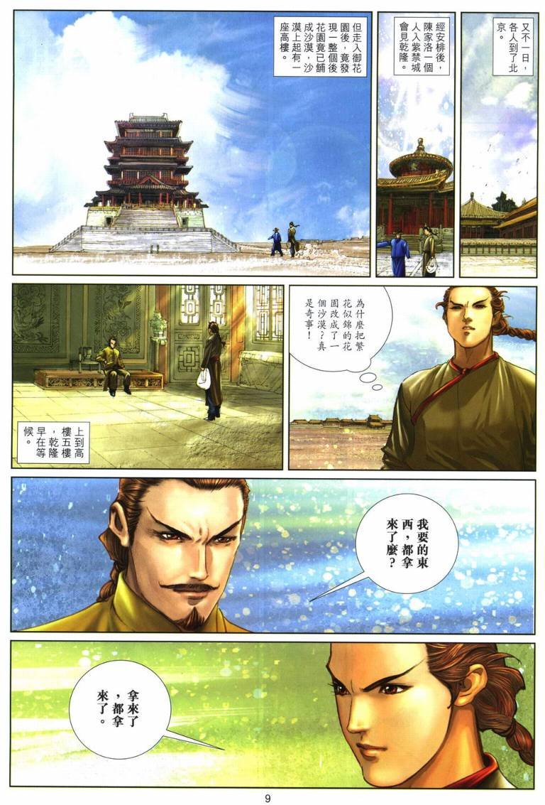 第30话