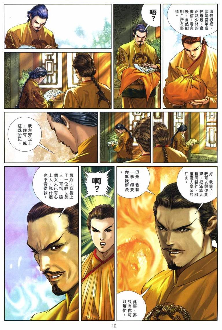 第30话