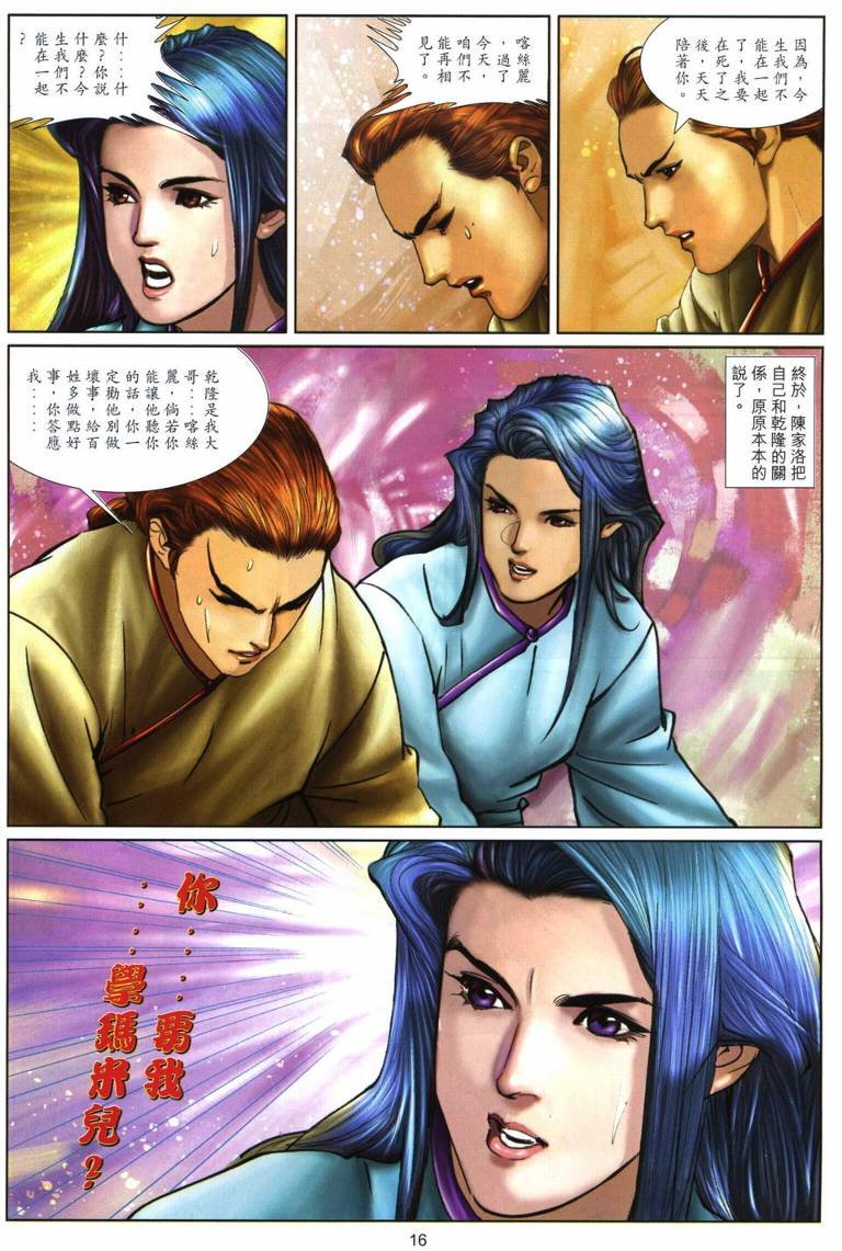 第30话