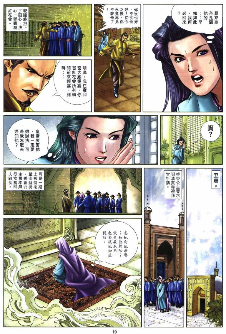第30话