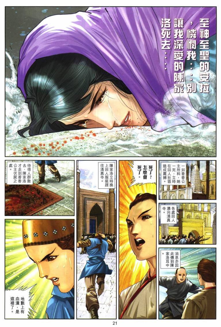 第30话