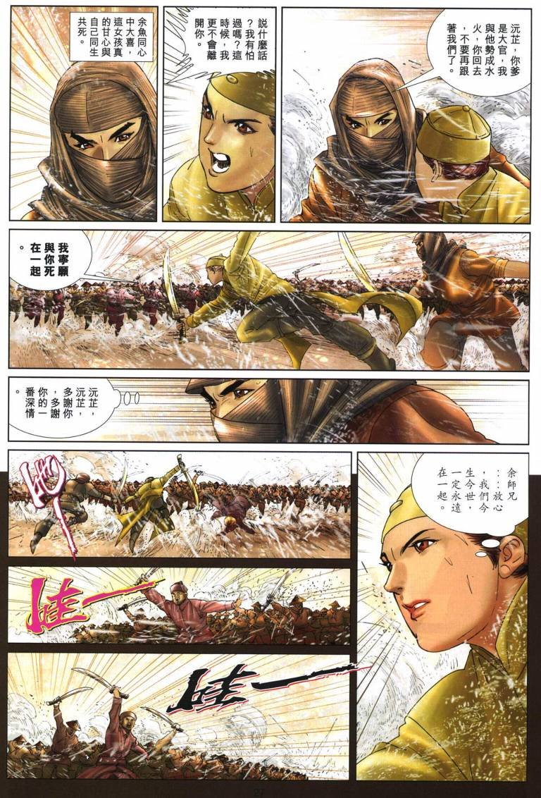 第30话