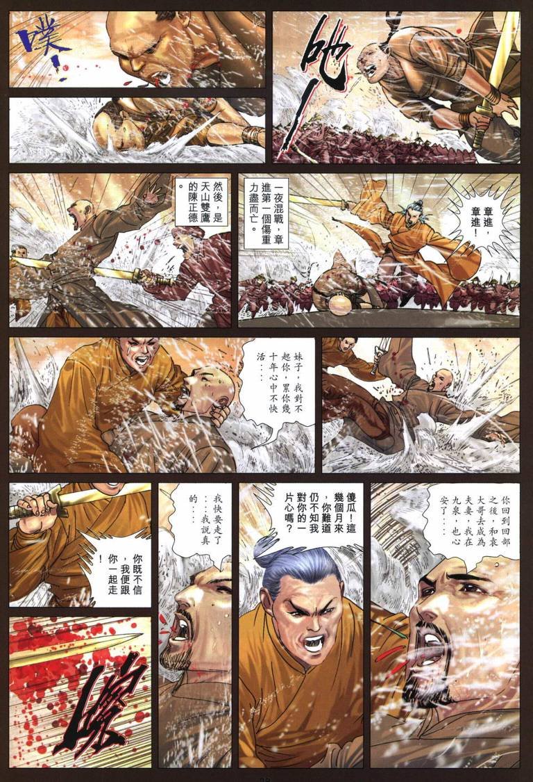 第30话