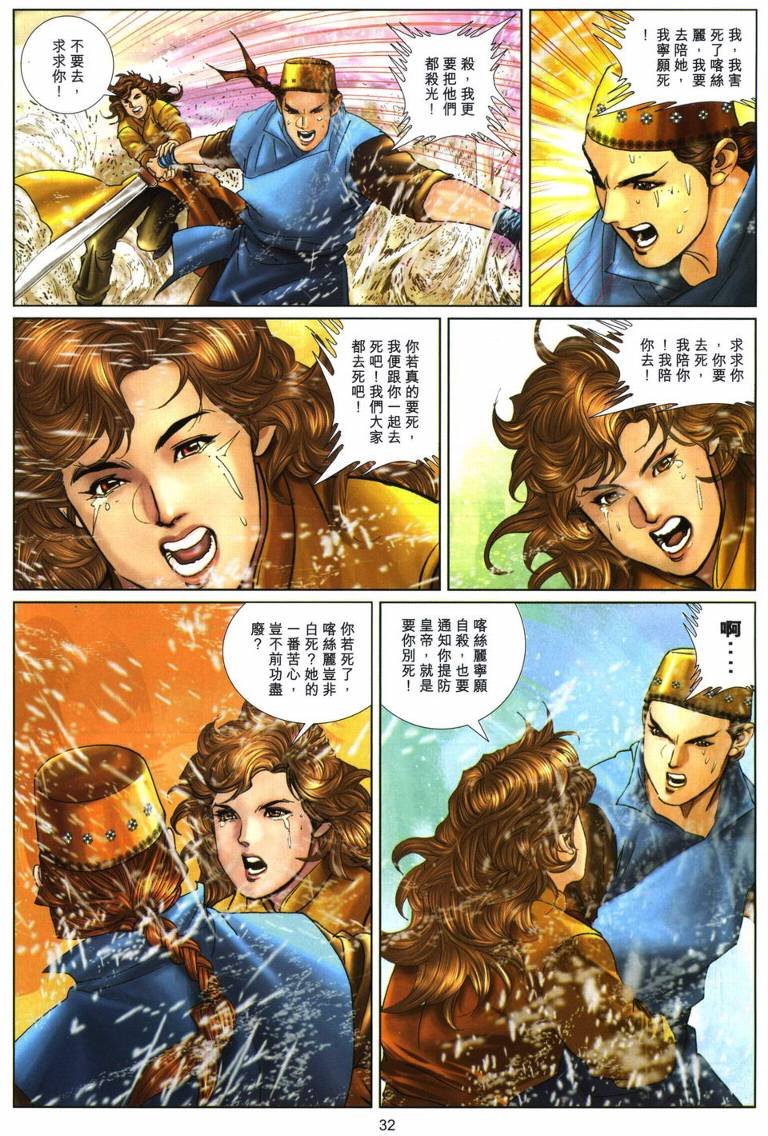 第30话