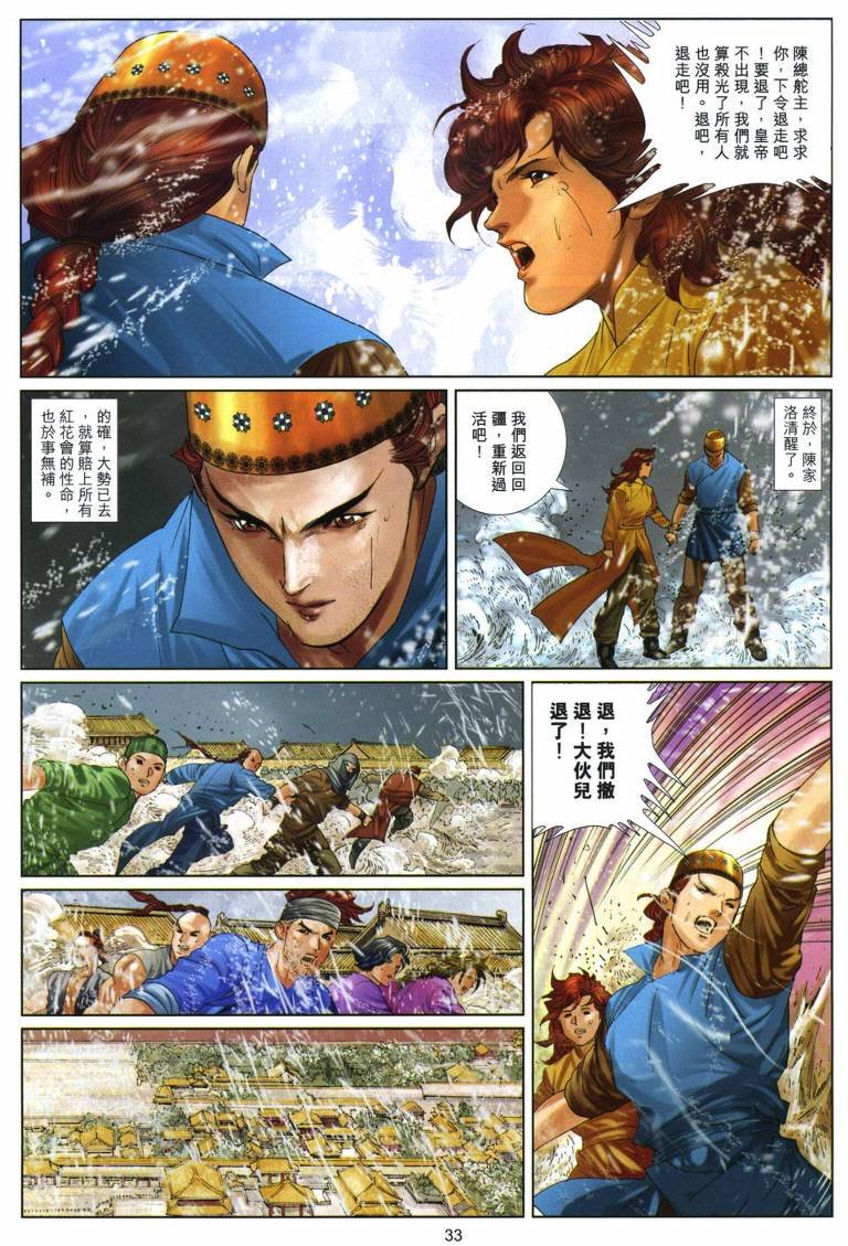 第30话