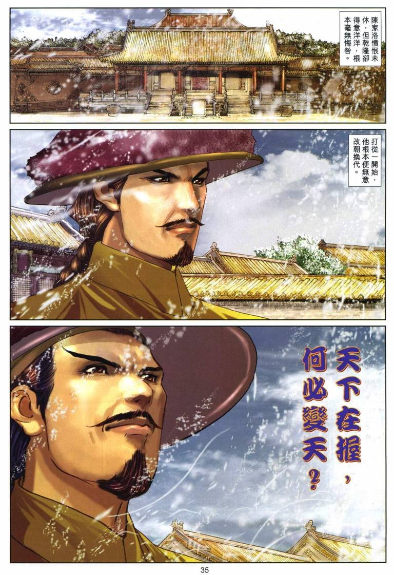 第30话