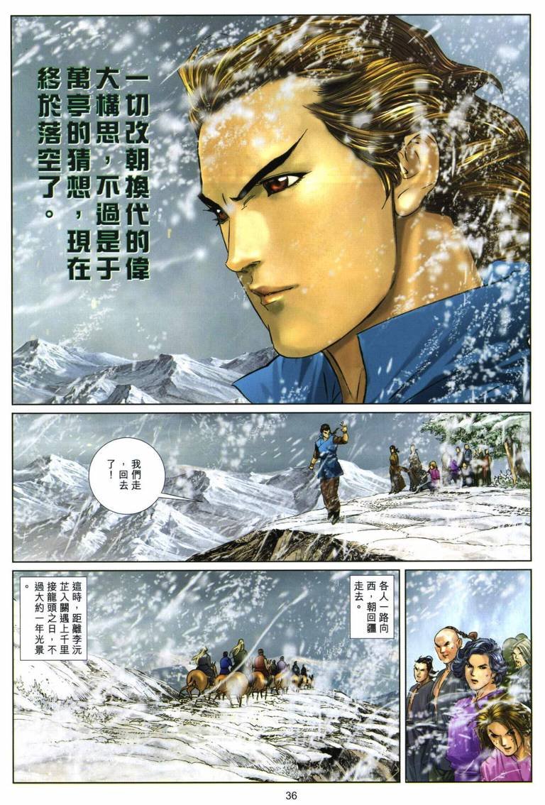 第30话
