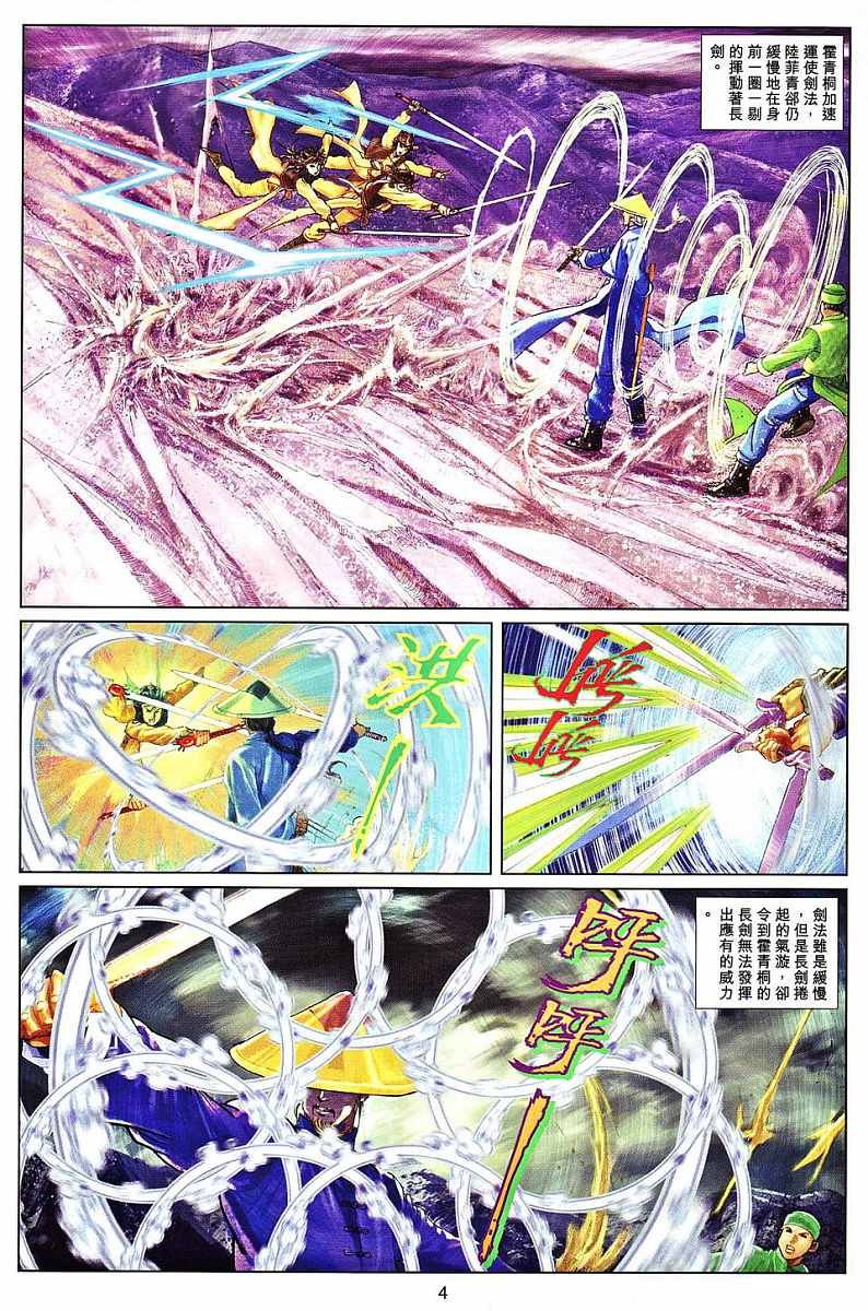 第4话