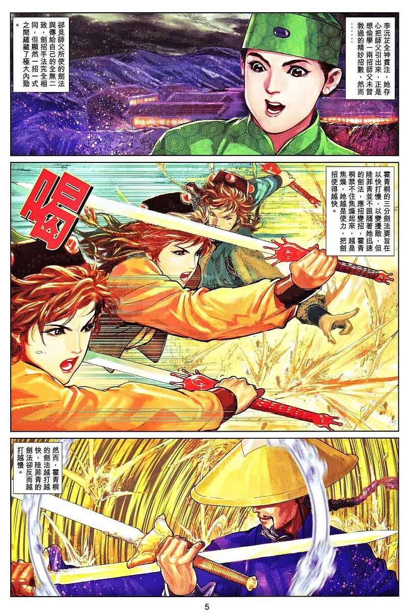 第4话
