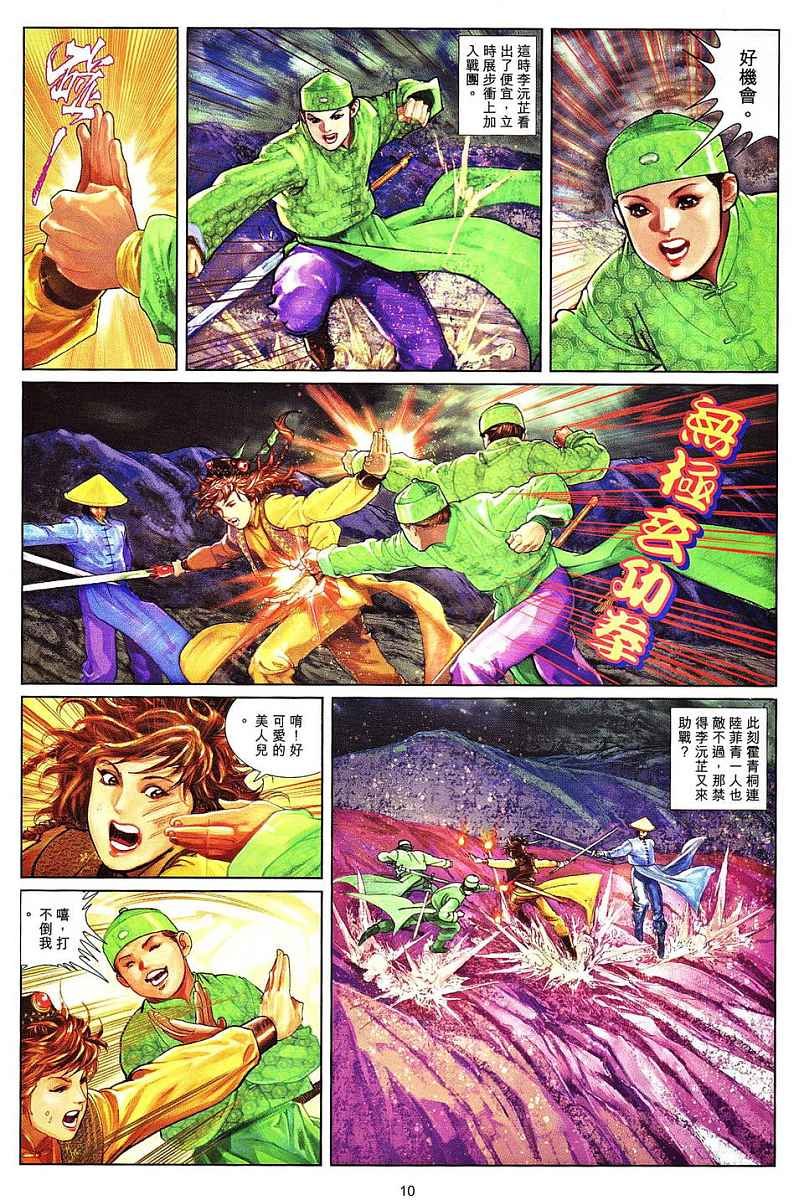 第4话