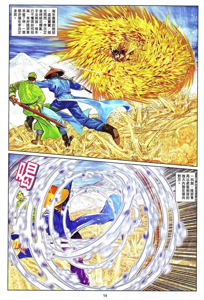 第4话