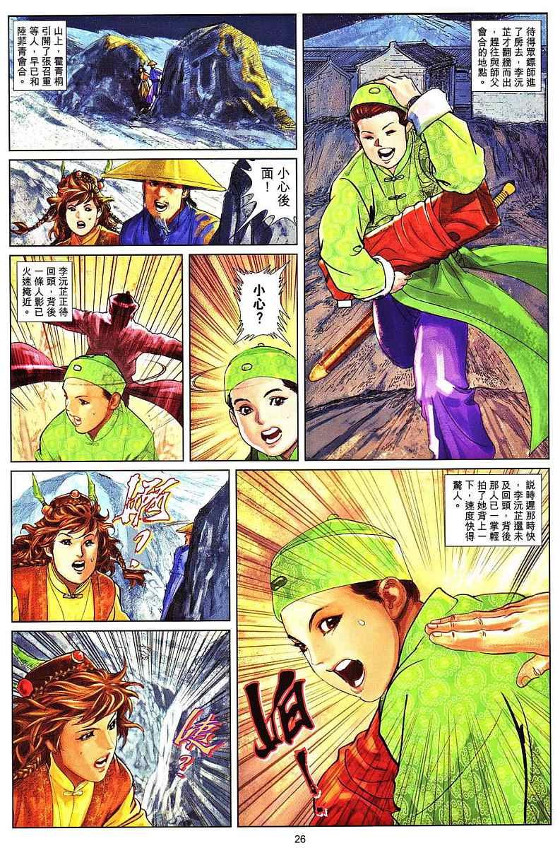 第4话