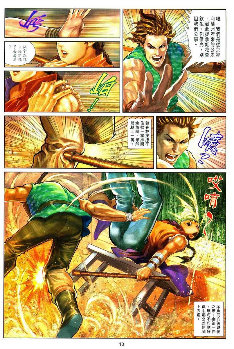 第5话