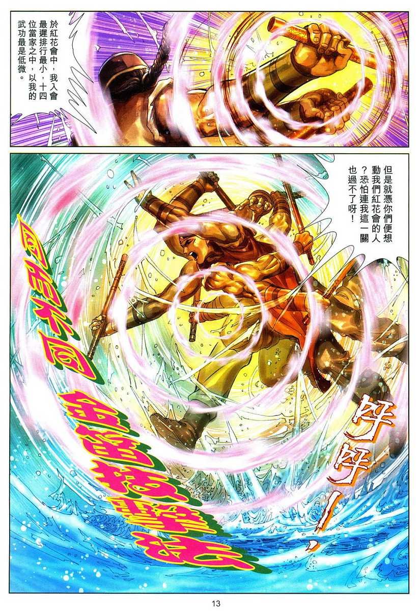 第5话