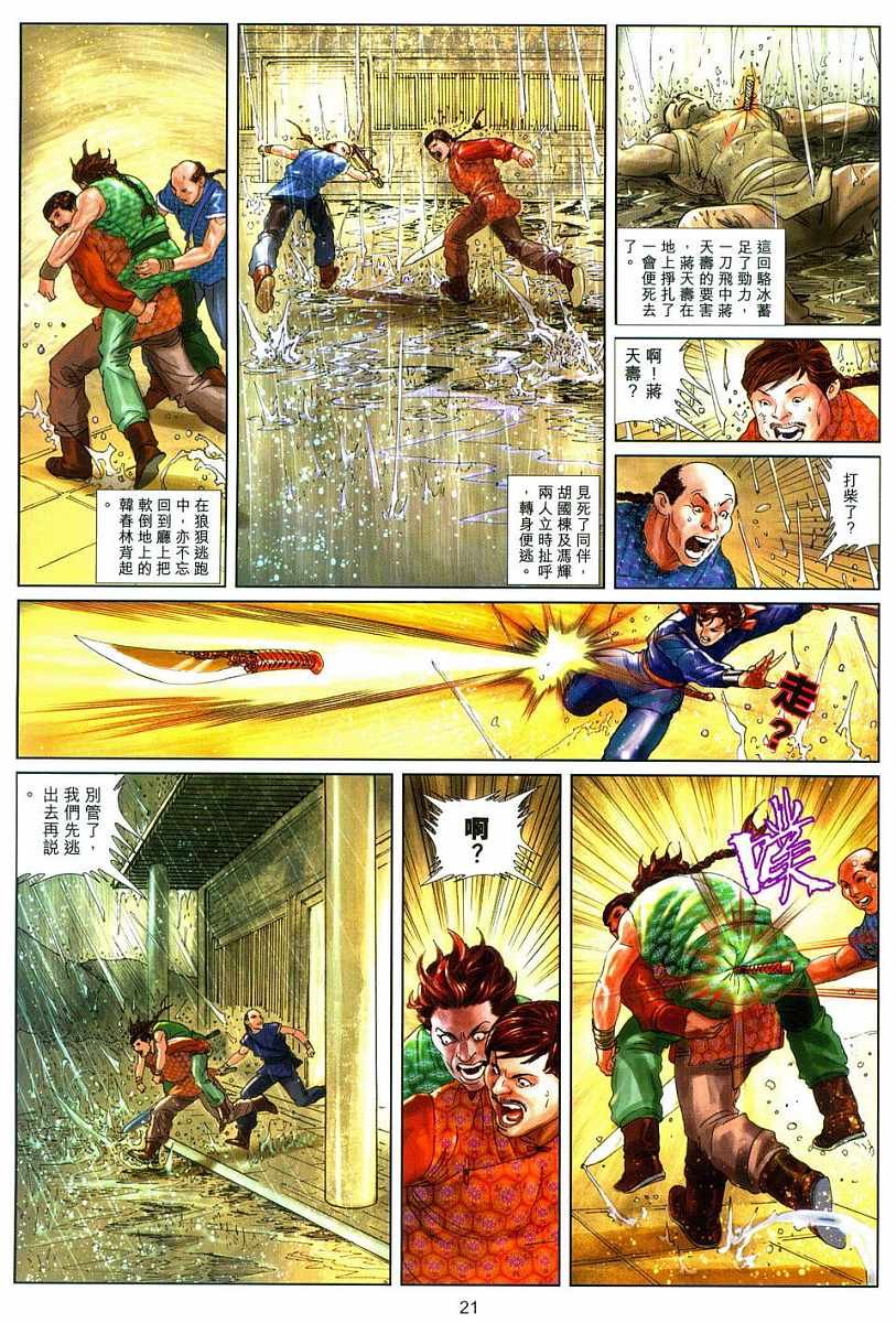 第5话