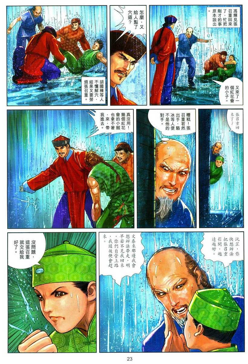 第5话
