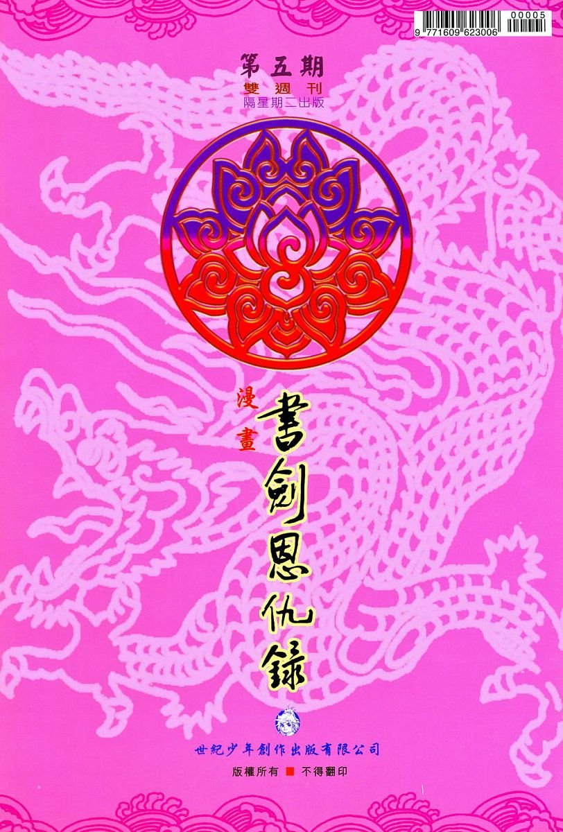 第5话