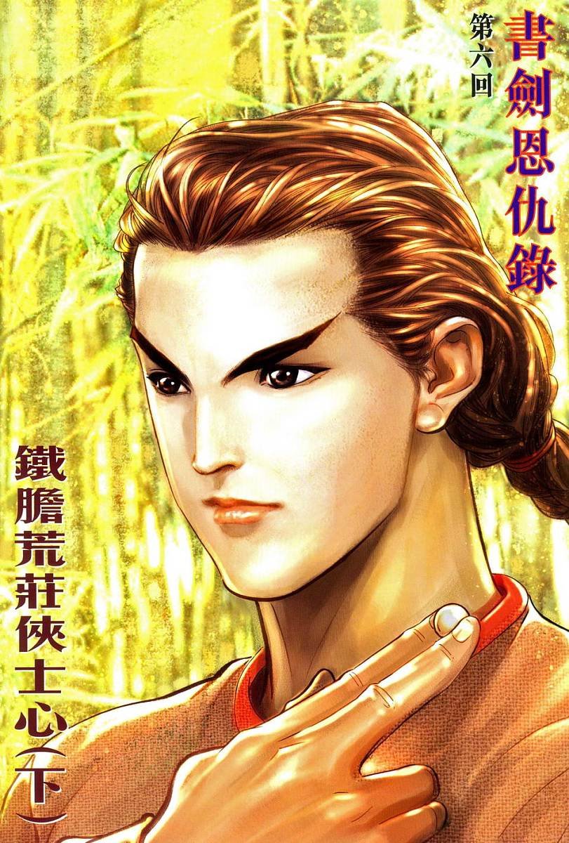 第6话