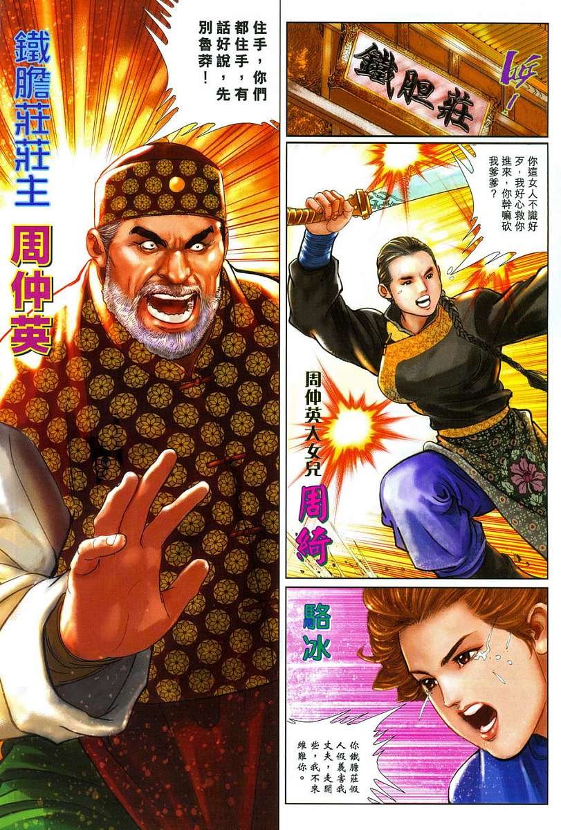 第6话