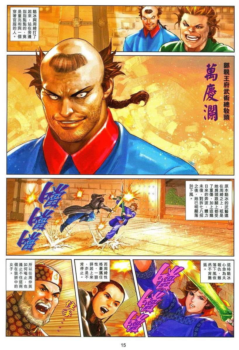 第6话