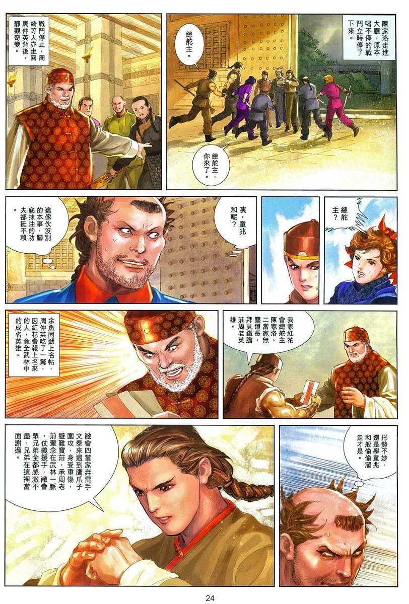 第6话
