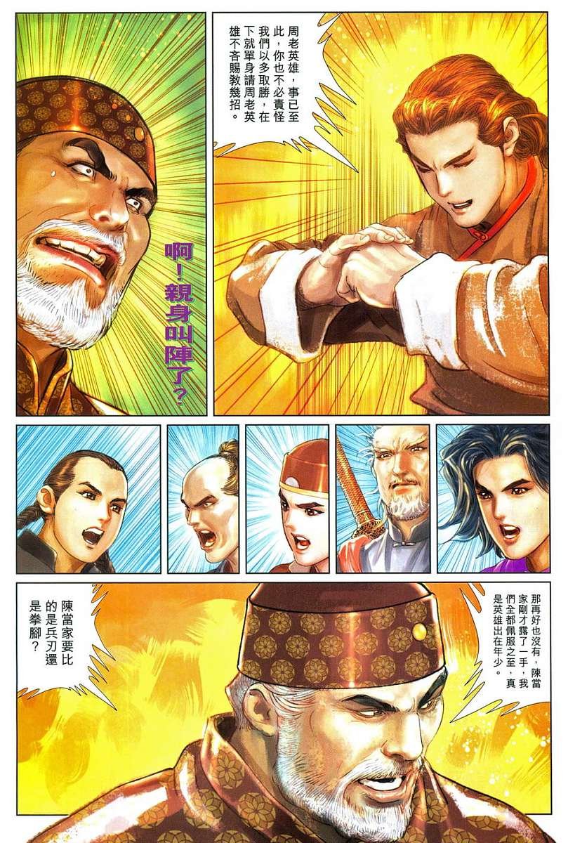 第6话