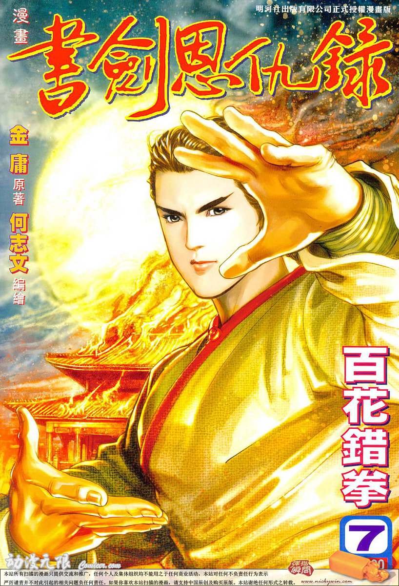 第7话
