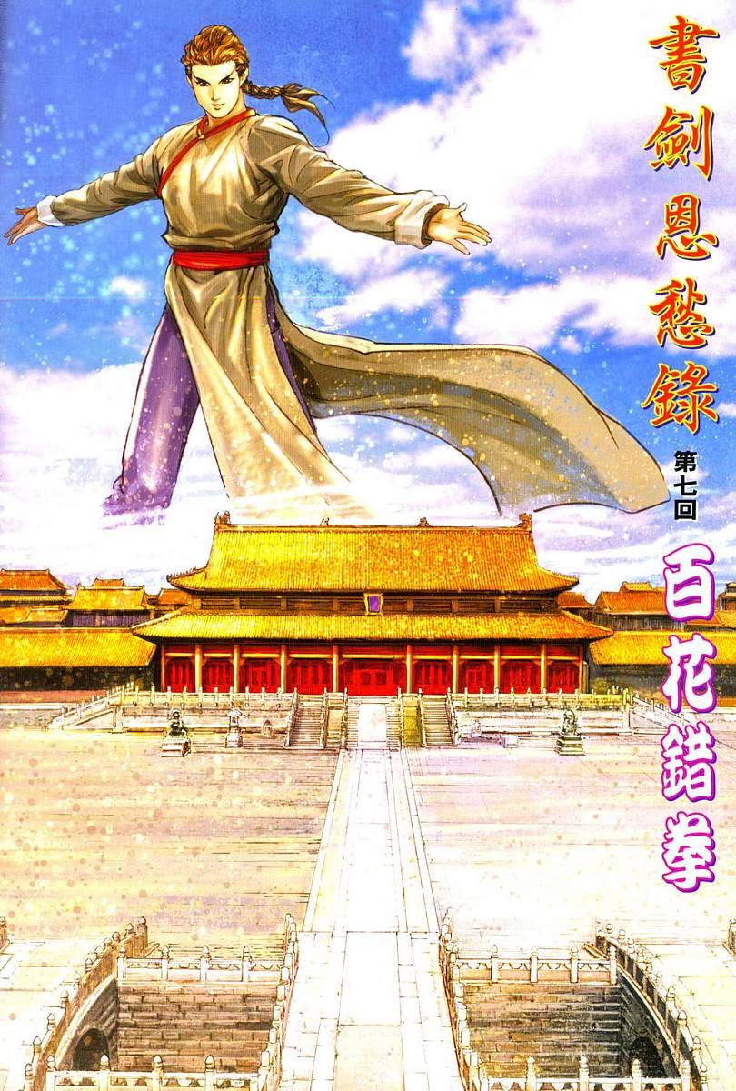 第7话