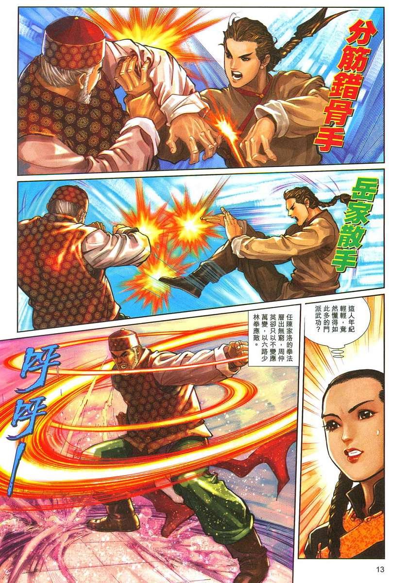 第7话