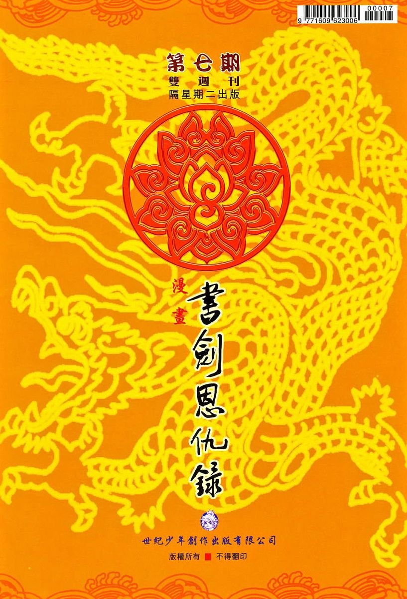 第7话