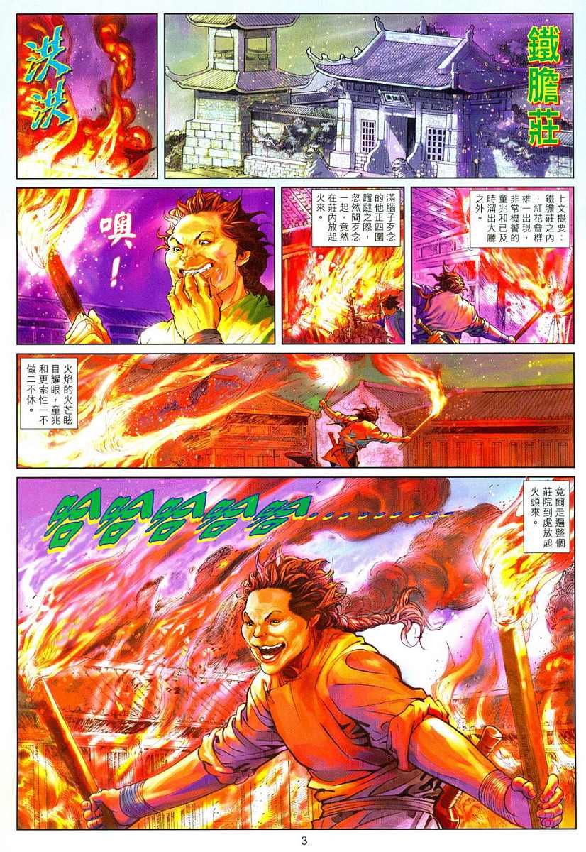 第8话
