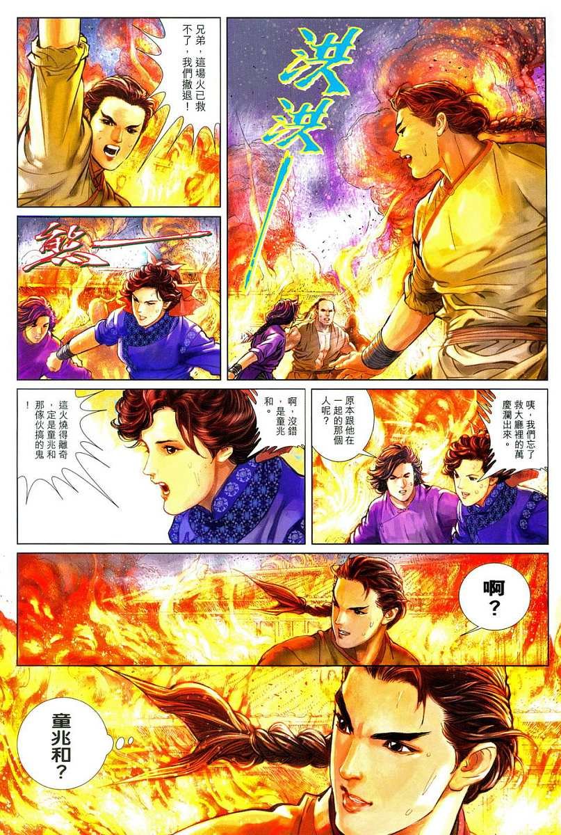 第8话