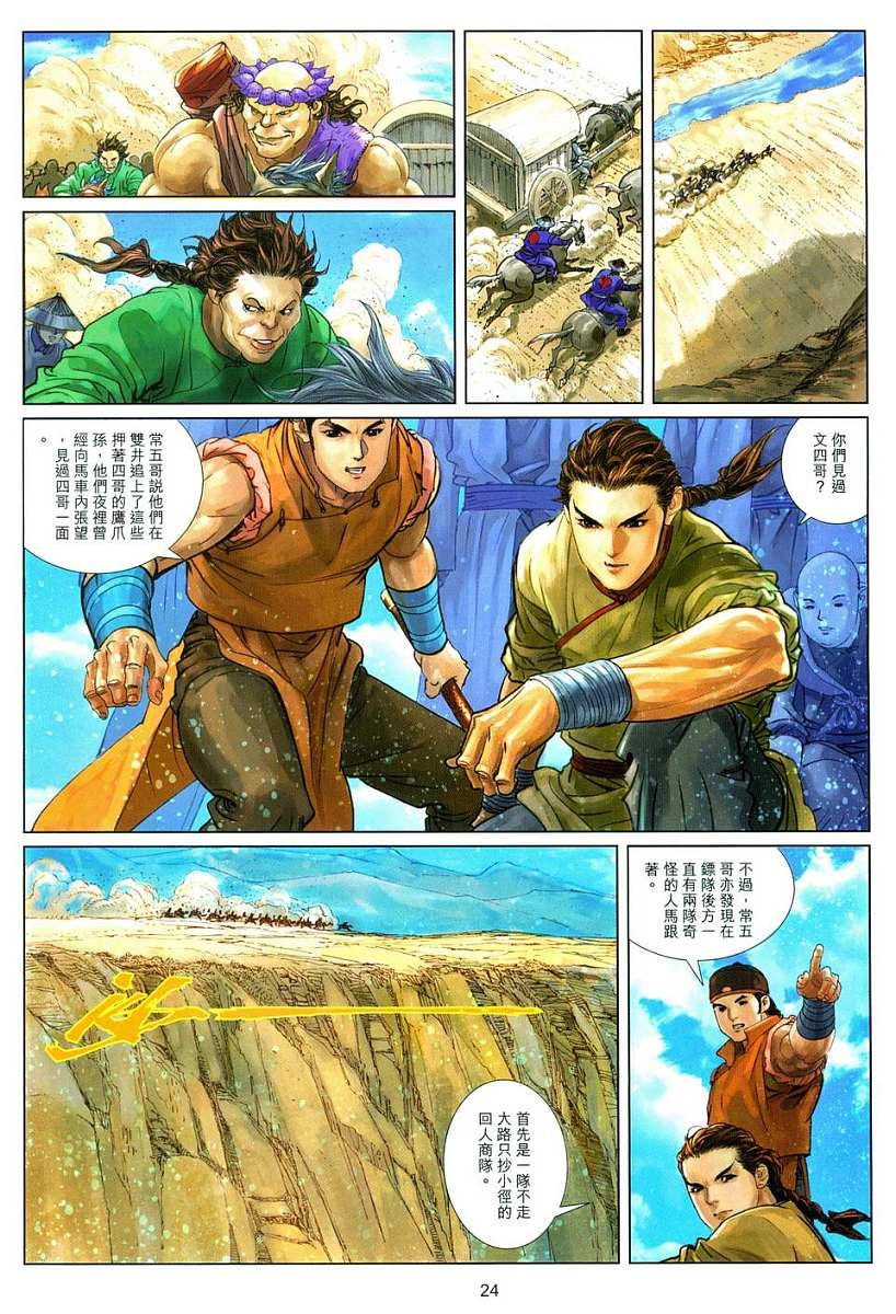 第8话