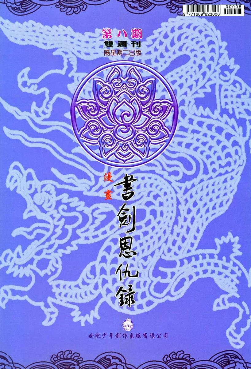 第8话