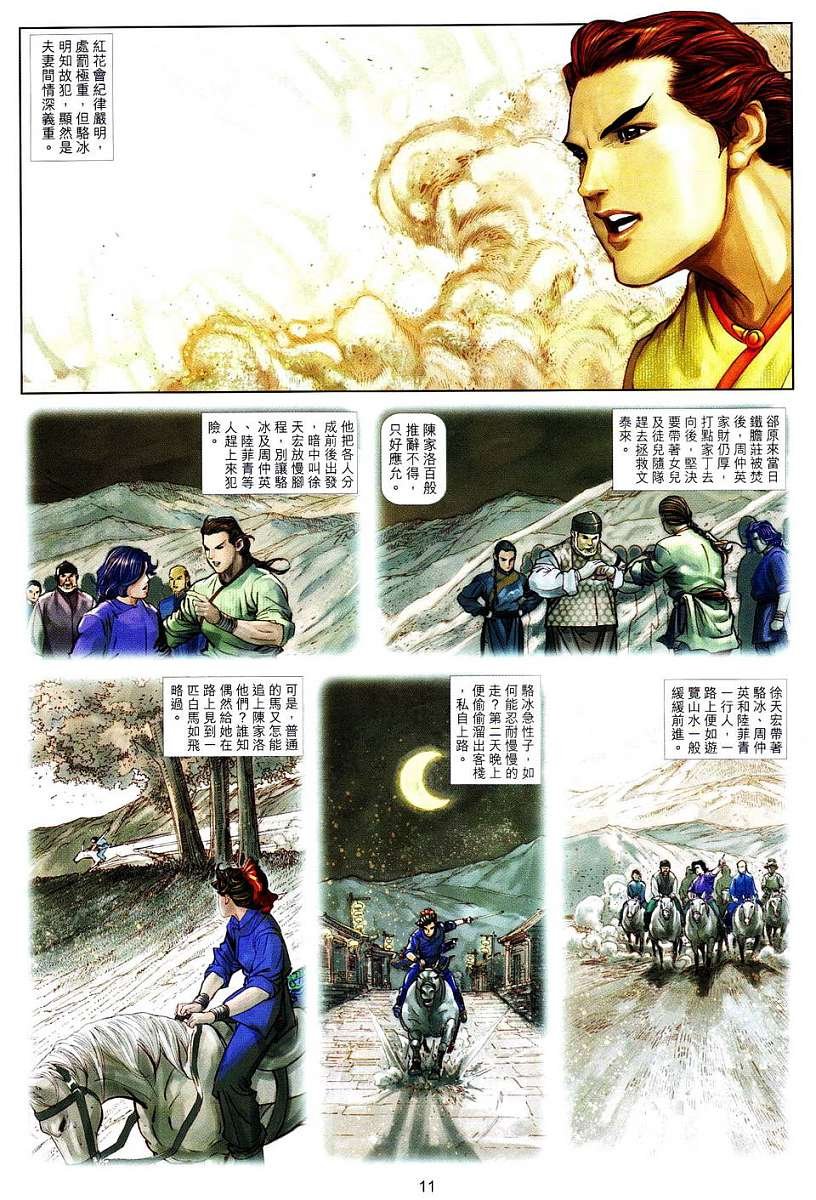 第9话