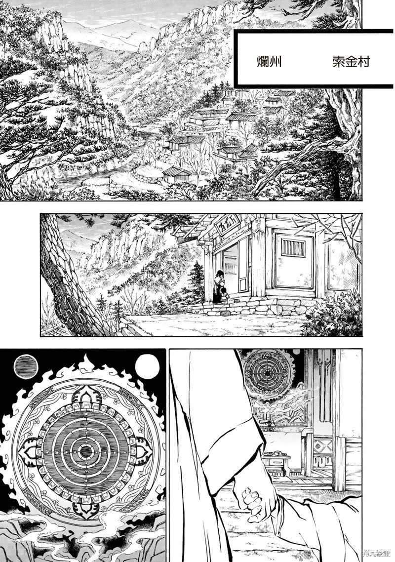 第1.1话