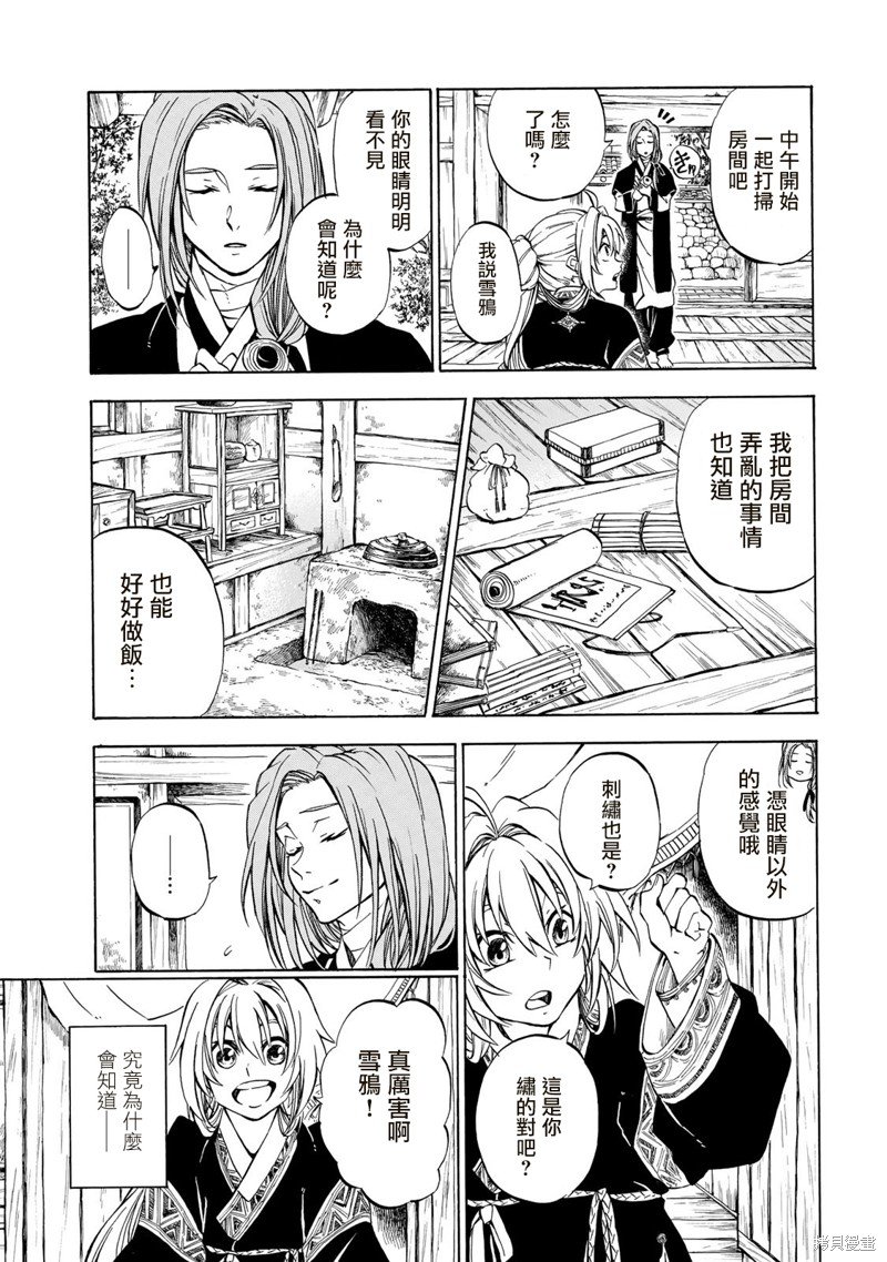 第1.1话