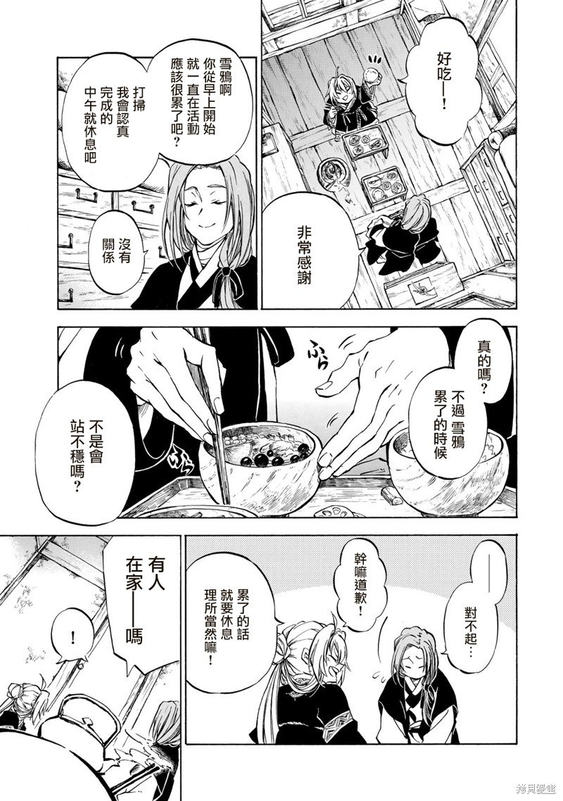 第1.1话