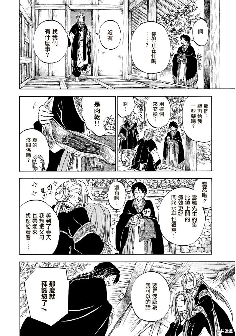 第1.1话