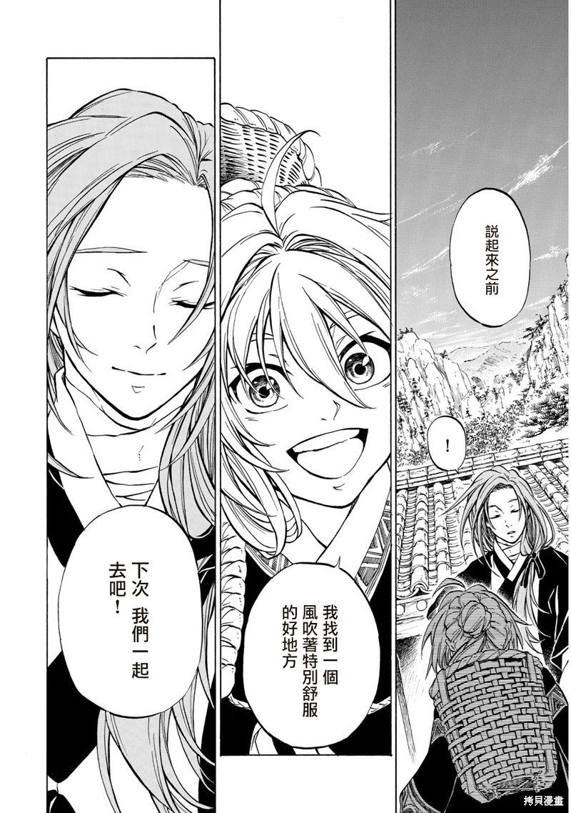 第1.1话